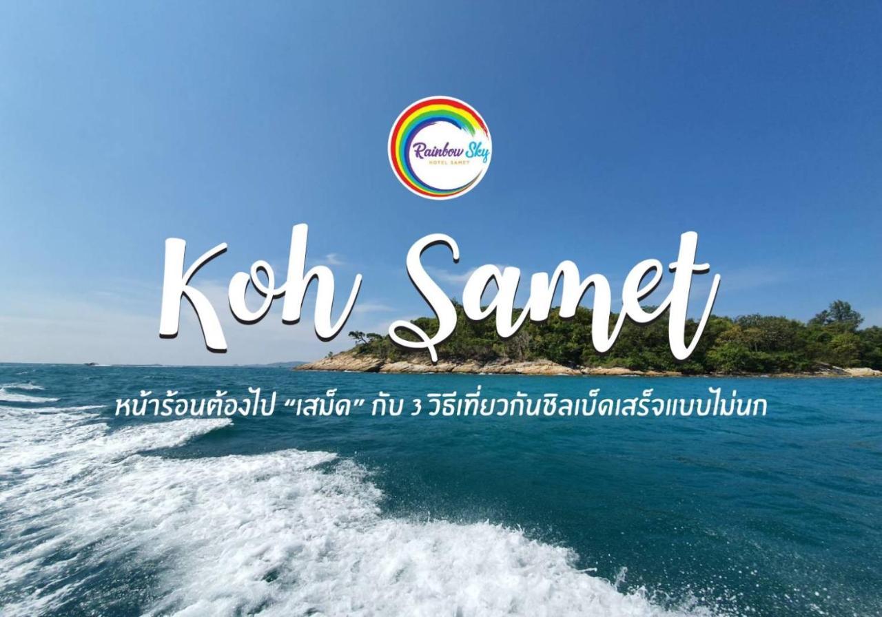 Rainbow Sky Hotel Samet Koh Samet Bagian luar foto